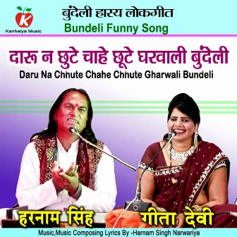 Daru Na Chhute Chahe Chhute Gharwali Bundeli by Harnam Singh