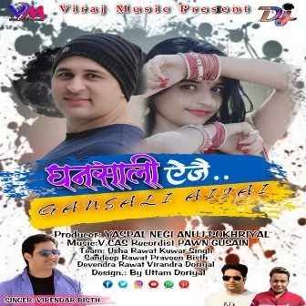 Ghansali Aijae (GARHWALI SONG) by Virendra Bisht