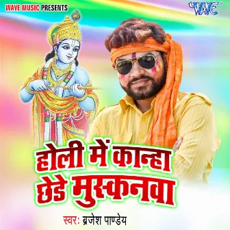 Holi Me Kanha Chede Mushkanwa by Brijesh Pandey