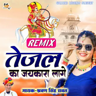 Tejal Ka Jaikara Lage (Remix) by Ritesh Rawat