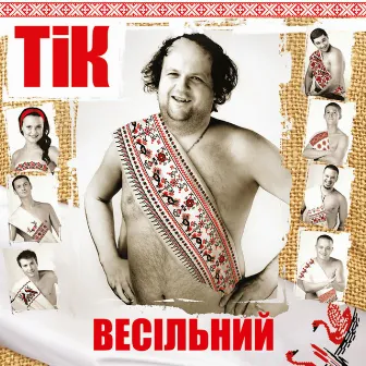 Весільний by TIK