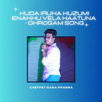 Kuda Iruka Kuzumi Enakku Vela Kaatuna - Dhrogam Song by Chetpet Gana Prabha