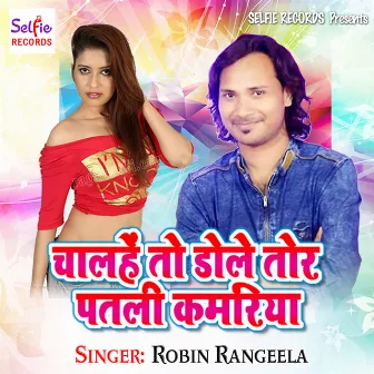 Chalhe to Dole Tor Patli Kamariya by Robin Rangeela