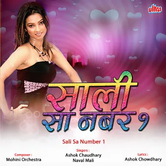 Sali Sa Number 1 by Ashok Chaudhary