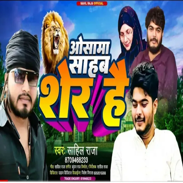 Osama Sahab Sher Hai - Bhojpuri