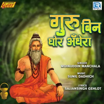 Guru Bin Ghor Andhera by Moinuddin Manchala