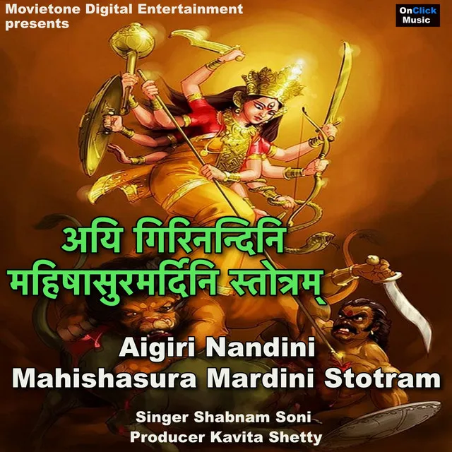 Aigiri Nandini - Mahishasura Mardini Stotram