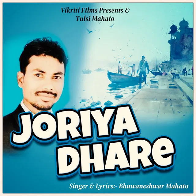 Joriya Dhare