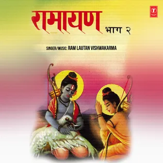 Ramayan Part-2 by Ramlautan Vishwakarma