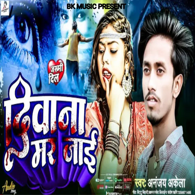 Deewana Mar Jai (Bhojpuri)