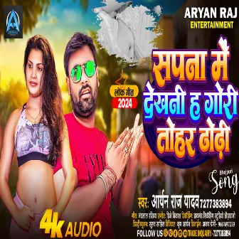 Sapna Me Dekhni Gori Tohr Dhori by Aryan Raj Yadav