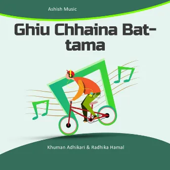 Ghiu Chhaina Battama by Khuman Adhikari