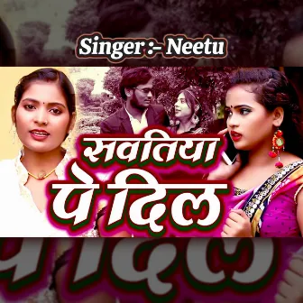 Sawatiya Pe Dil by Neetu