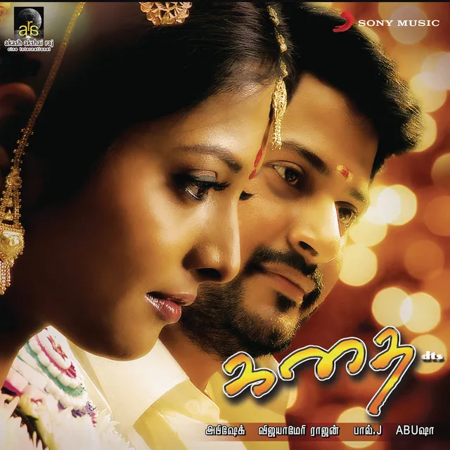 Kadhai (Original Motion Picture Soundtrack)