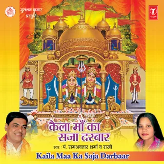 Kaila Maa Ka Saza Darbar by Rakhi