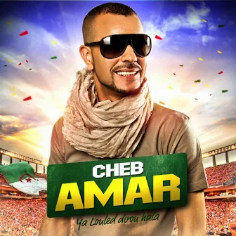 Ya louled dirou hala - Single by Cheb Amar