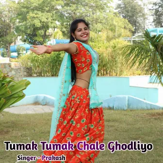 Tumak Tumak Chale Ghodliyo by Prakash