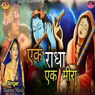 Ek Radha Ek Meera by Manju Modi