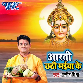 Aarti Chhathi Maiya Ke by Rajeev Mishra