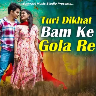 Turi Dikhat Bam Ke Gola Re by Jitendra Sahu