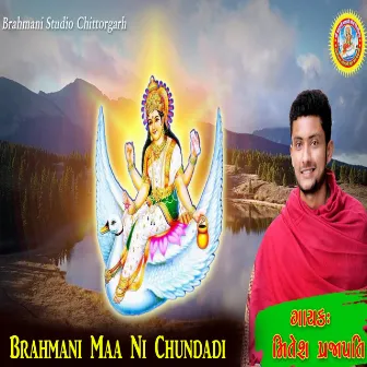 Brahmani Maa Ni Chundadi by Mitesh Prajapati