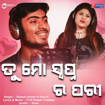 Tu Mo Swapna Ra Pari by Smruti