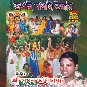 Jagai Madai Uddhar by Suman Bhattacharya