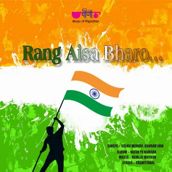 Rang Aisa Bharo by Gaurav Jain