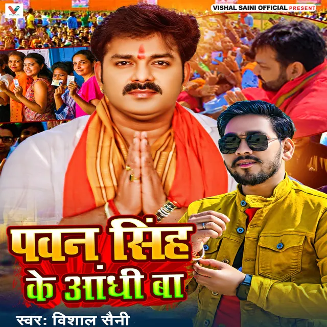 Pawan Singh Ke Aandhi Ba