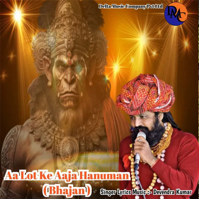 Aa Lot Ke Aaja Hanuman ( Bhajan ) - Devendra Kumar