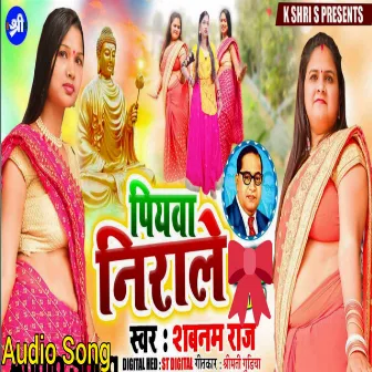 Piywa Niraale (Bhojpuri) by Shabnam Raj