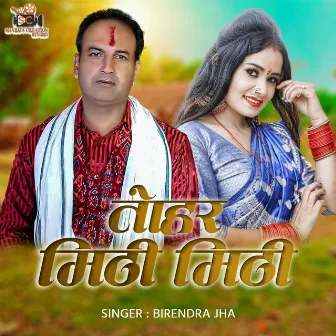 Tohar Mithi Mithi by Birendra Jha