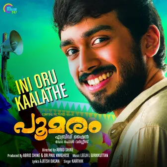 Poomaram by Ajeesh Dasan