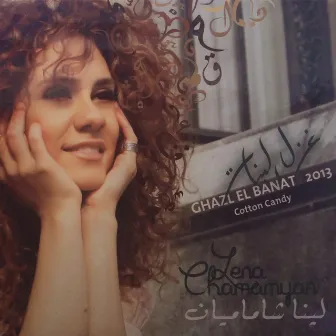 Ghazl El Banat - Cotton Candy by Lena Chamamyan