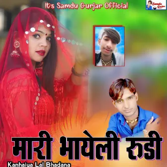 Mari Bhayeli Rudi by Samdu Gurjar