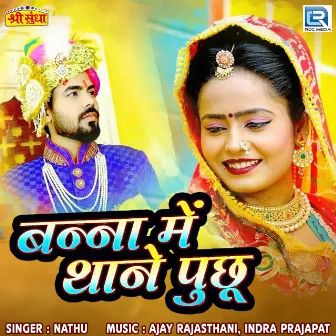 Banna Me Thane Puchu (Original) by Nathu