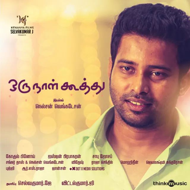 Adiyae Azhagae - From "Oru Naal Koothu"