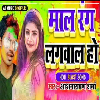 Mal Rang Lagwal Ho (Holi Song 2024) by Aashnarayan Sharma