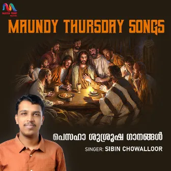 Maundy Thursday Songs by K S Sibin Chowalloor