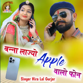 Banna Laijo Apple Walo Phone by Hira Lal Gurjar