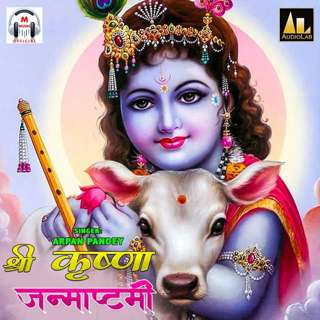 Shri Krishna Janmashtmi