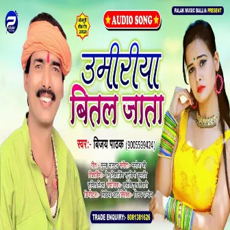 Umariya Bital Jata (Bhojpuri) by Vijay Pathak