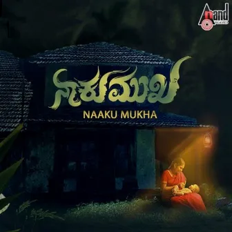 Naaku Mukha (Original Motion Picture Soundtrack) by R.Haribabu