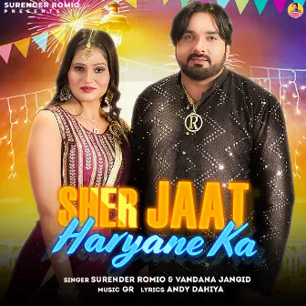 Sher Jaat Haryane Ka by Vandana Jangid