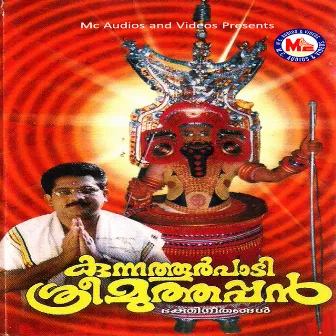 Kunnathoorpadi Sree Muthappan by Chengannur Sreekumar