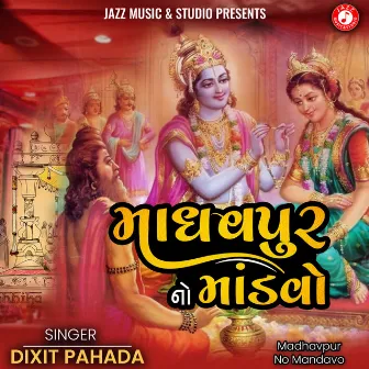 Madhavpur No Mandavo by Dixit Pahada