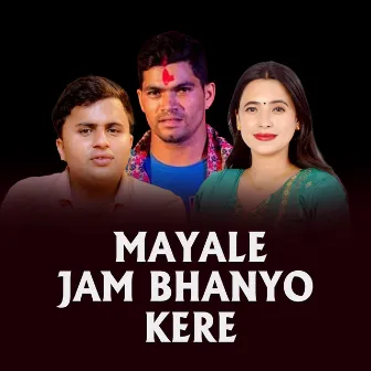 MAYALE JAM BHANYO KERE by Dipak Adhikari