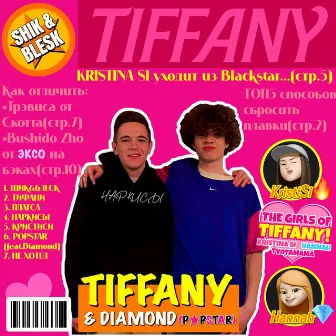 ШИК&БЛЕСК by Tiffany