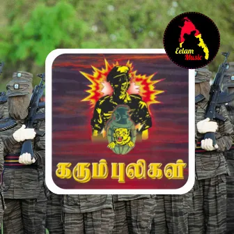 Karumpulikal by Eelam Music