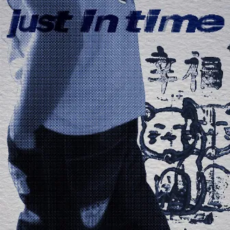 Just In Time by cisco moon